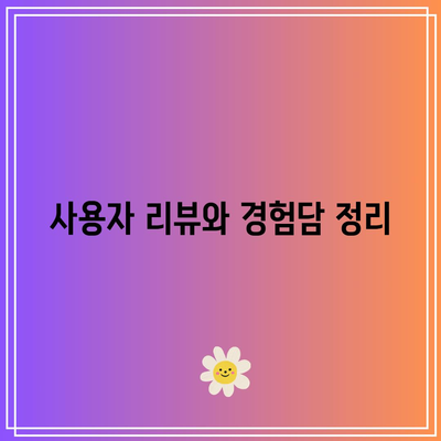 임팩타민 프리미엄 가격 효능: 성분, 용량 정리