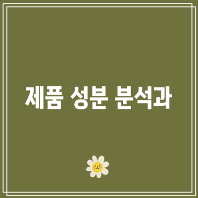 임팩타민 프리미엄 원스 파워 A+ 케어: 효능, 복용법, 부작용