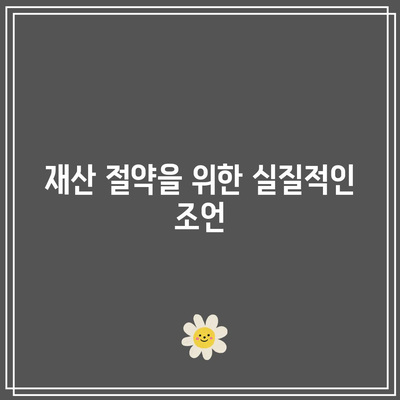 한전 캐시백 신청으로 전기 요금 절감과 에너지 캐시백까지 알아보는 방법 | 전기 요금 절감, 에너지 효율, 재산 절약"