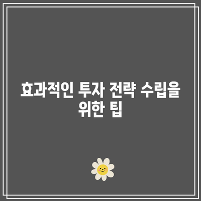 포스코홀딩스 주식 전망 및 배당금 실적 분석 | 투자 전략, 주식 가치, 재무 성과