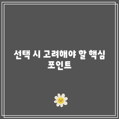 치매 간병보험과 간병인 보험 비교| 선택의 폭 넓히기 위한 팁과 가이드 | 보험, 치매, 간병인 선택