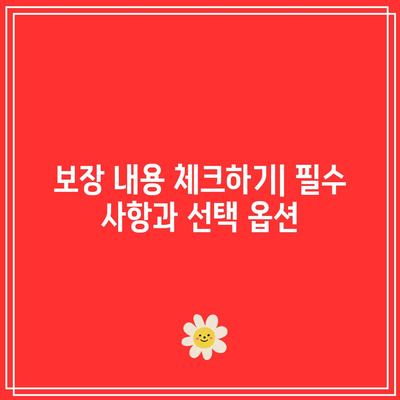 간병인보험 비교| 쉽고 빠르게 알아보는 방법과 팁 | 간병인보험, 보험 비교, 간편한 절차